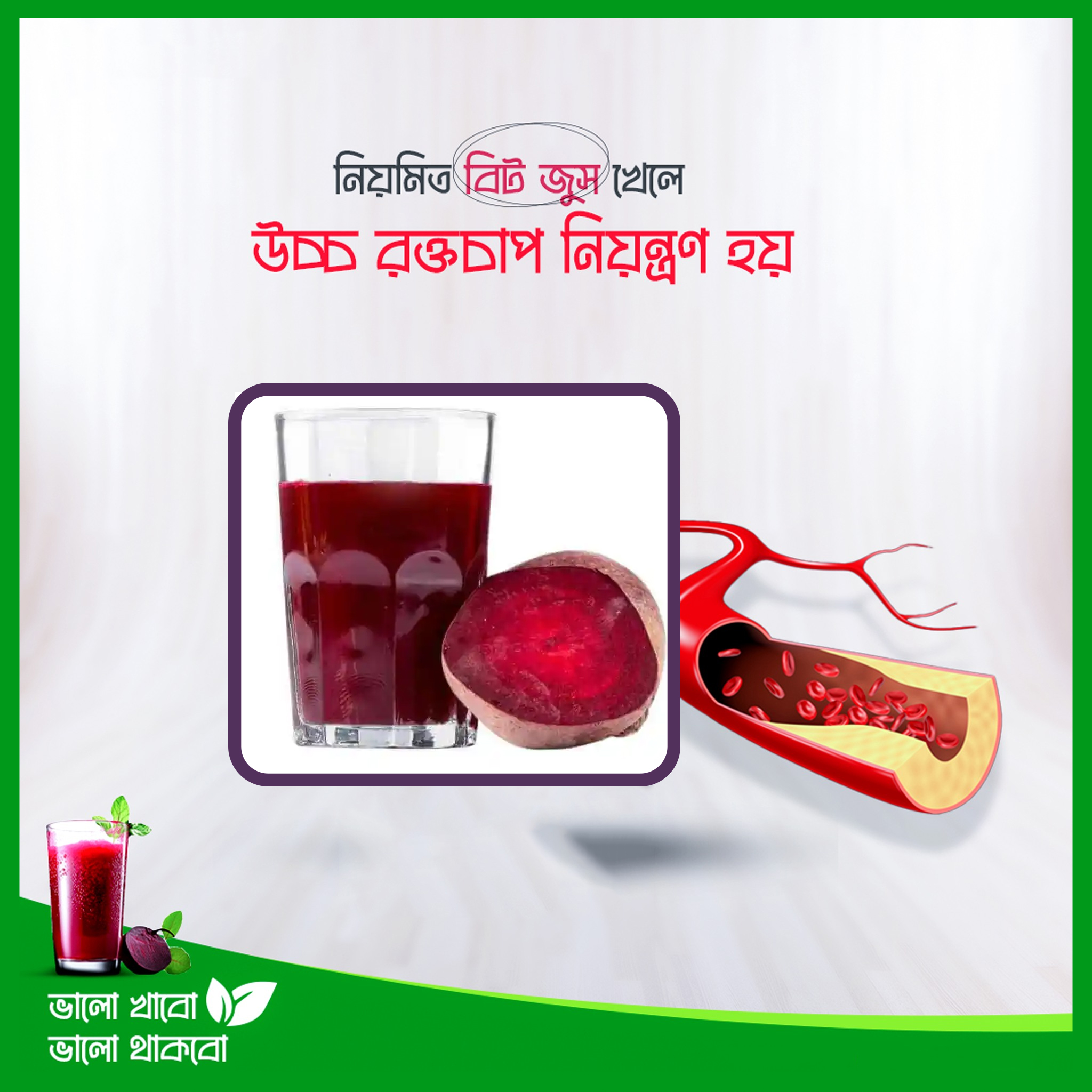 Natural-Beetroot-Powder-health